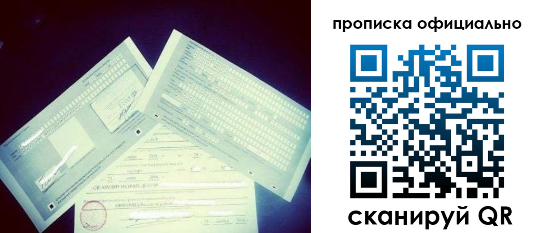 прописка для кредита в Калининске