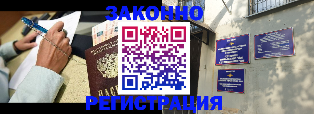 прописка в квартире в Калининске