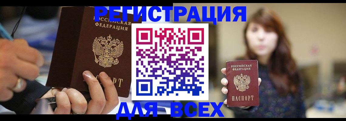 прописка для школы в Калининске