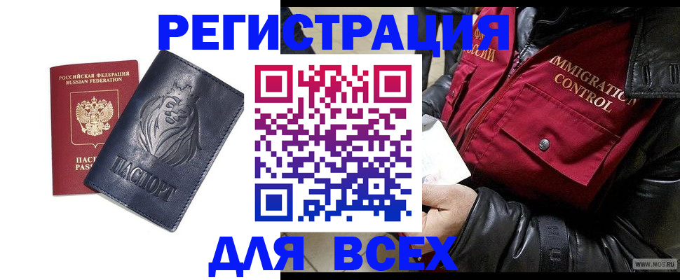 временная регистрация законно в Калининске