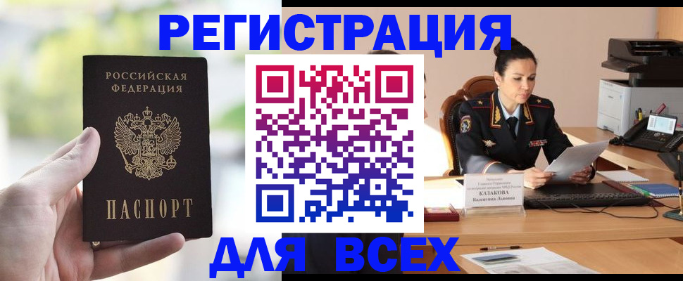 прописка регистрация в Калининске