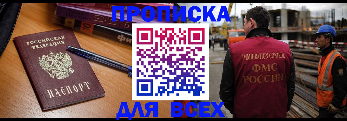временная регистрация законно в Калининске