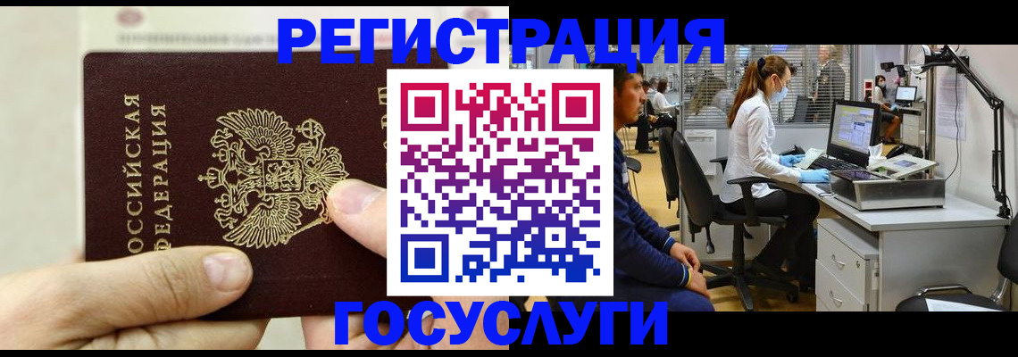 прописка в Калининске