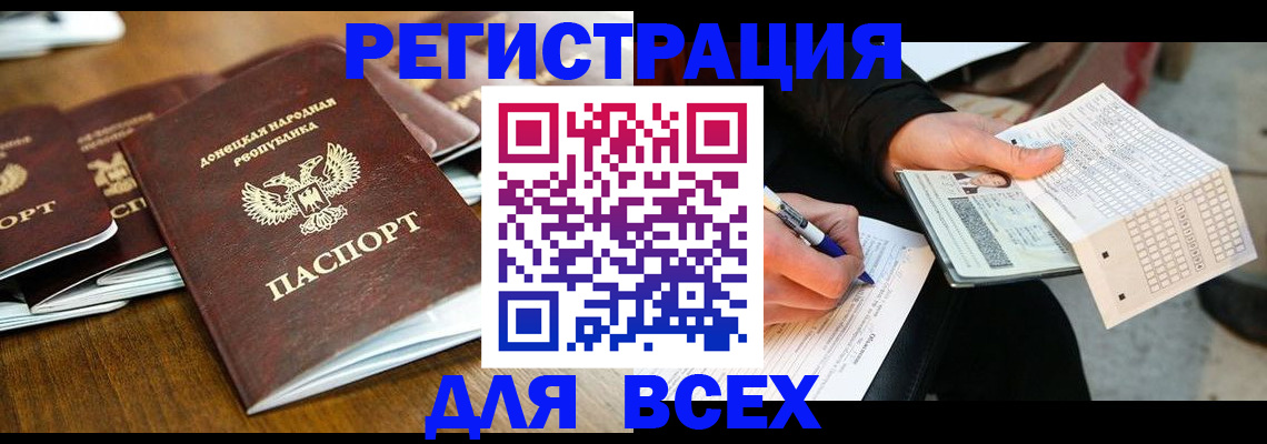 временная регистрация купить в Калининске