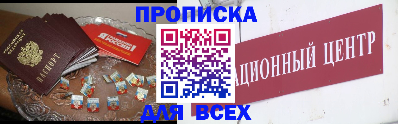 прописка регистрация в Калининске